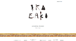 Desktop Screenshot of ikazaki.jp